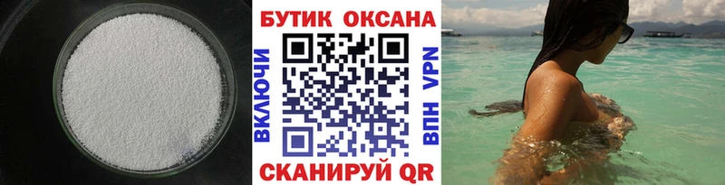 БУТИРАТ бутандиол  что такое   hydra вход  Петров Вал 
