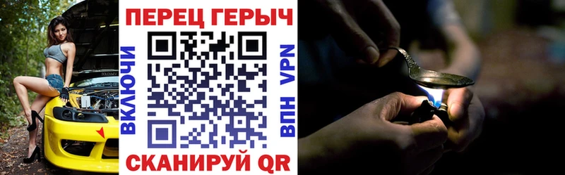 Героин VHQ  купить закладку  Петров Вал 