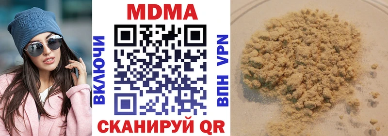 МДМА VHQ  купить закладку  Петров Вал 