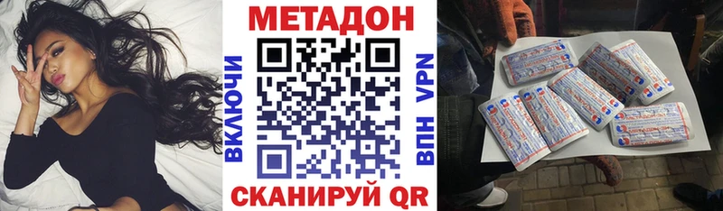 МЕТАДОН VHQ  Петров Вал 
